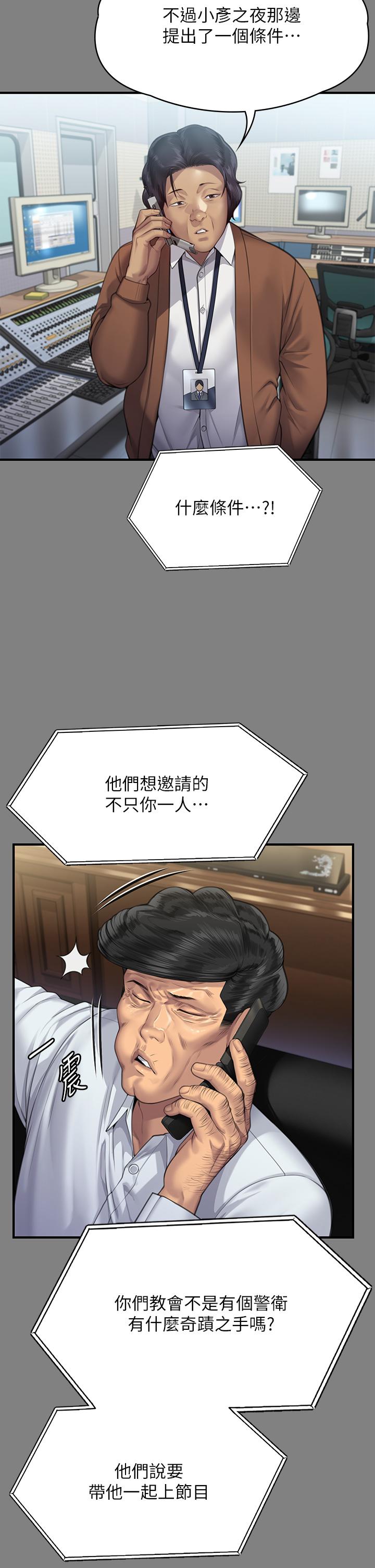 [韩国漫画] 傀儡 剧情,巨乳大奶#[69P]-25