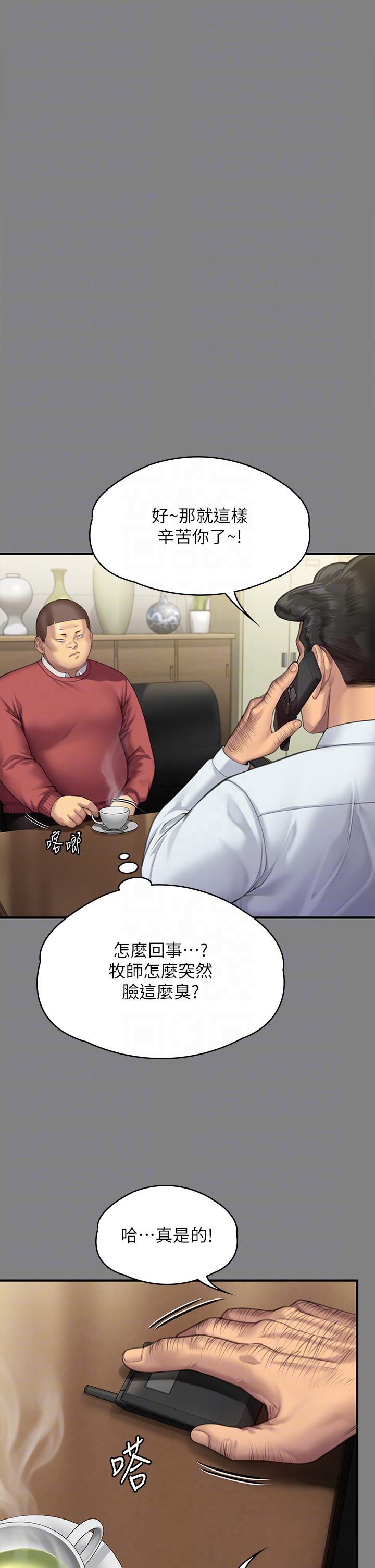 [韩国漫画] 傀儡 剧情,巨乳大奶#[69P]-26