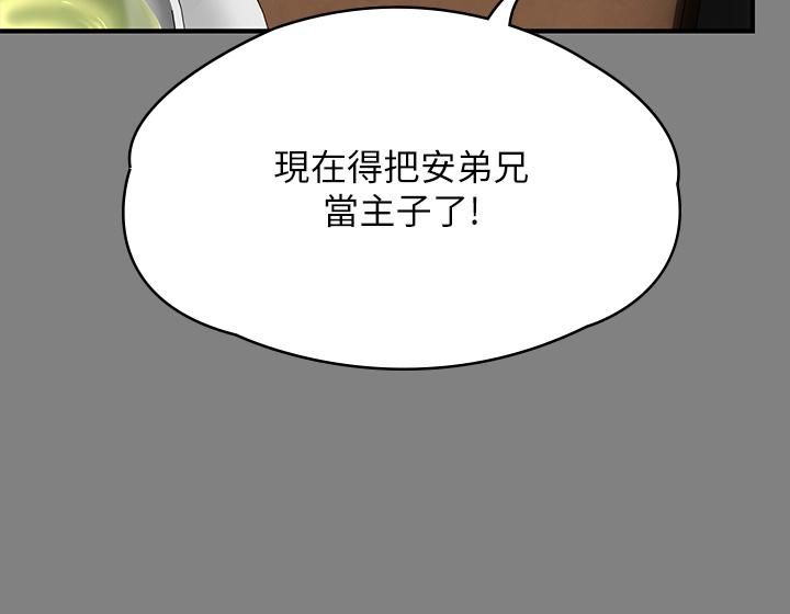 [韩国漫画] 傀儡 剧情,巨乳大奶#[69P]-27