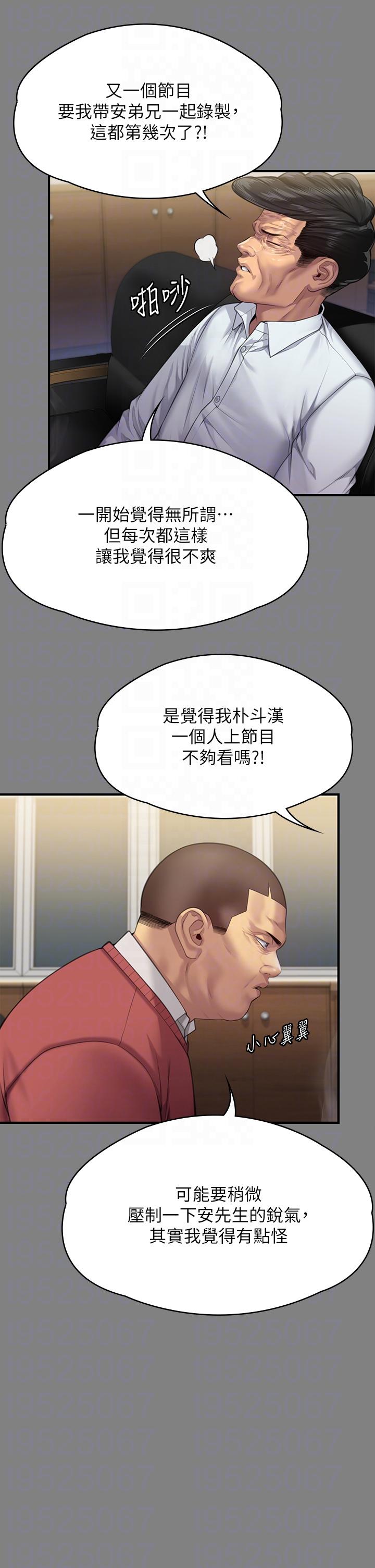 [韩国漫画] 傀儡 剧情,巨乳大奶#[69P]-28