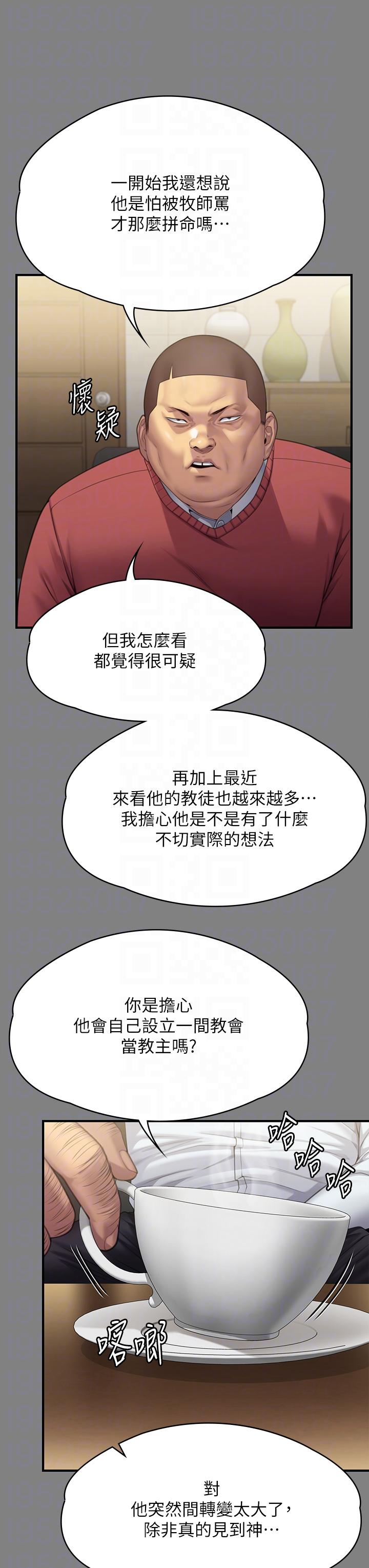 [韩国漫画] 傀儡 剧情,巨乳大奶#[69P]-30