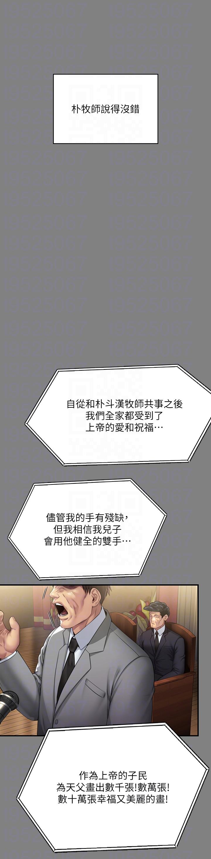 [韩国漫画] 傀儡 剧情,巨乳大奶#[69P]-32