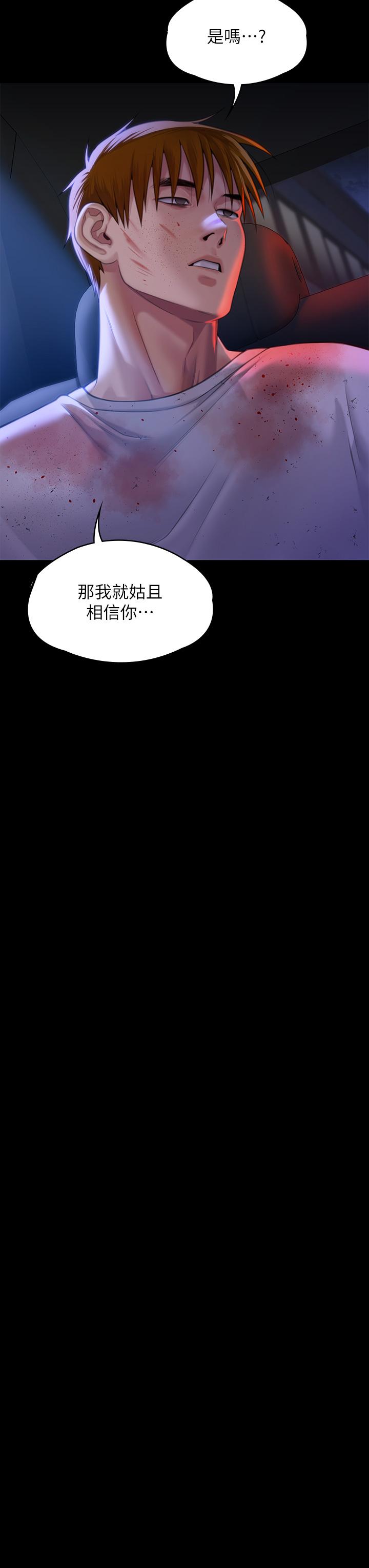 [韩国漫画] 傀儡 剧情,巨乳大奶#[69P]-46