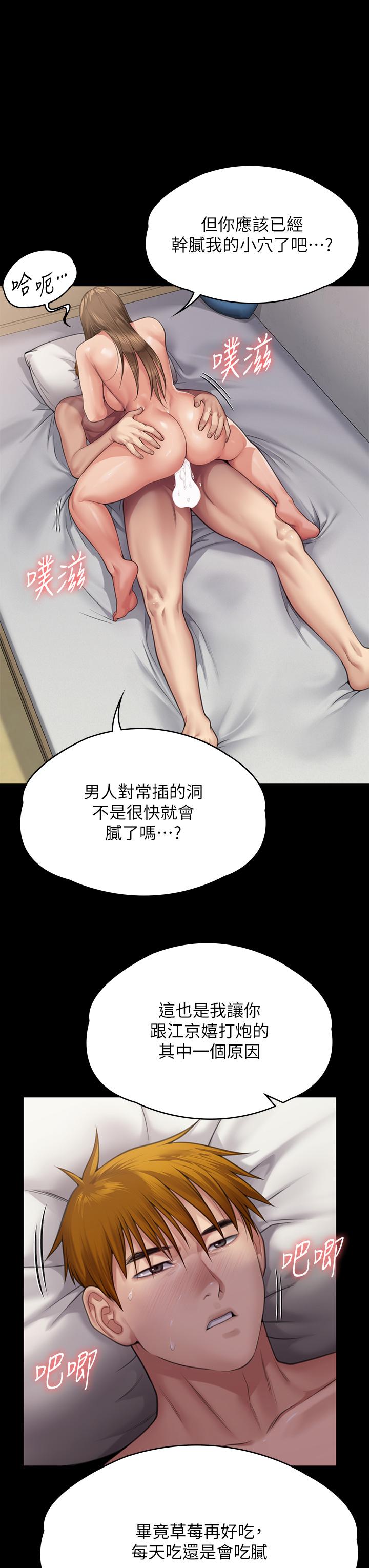 [韩国漫画] 傀儡 剧情,巨乳大奶#[69P]-64