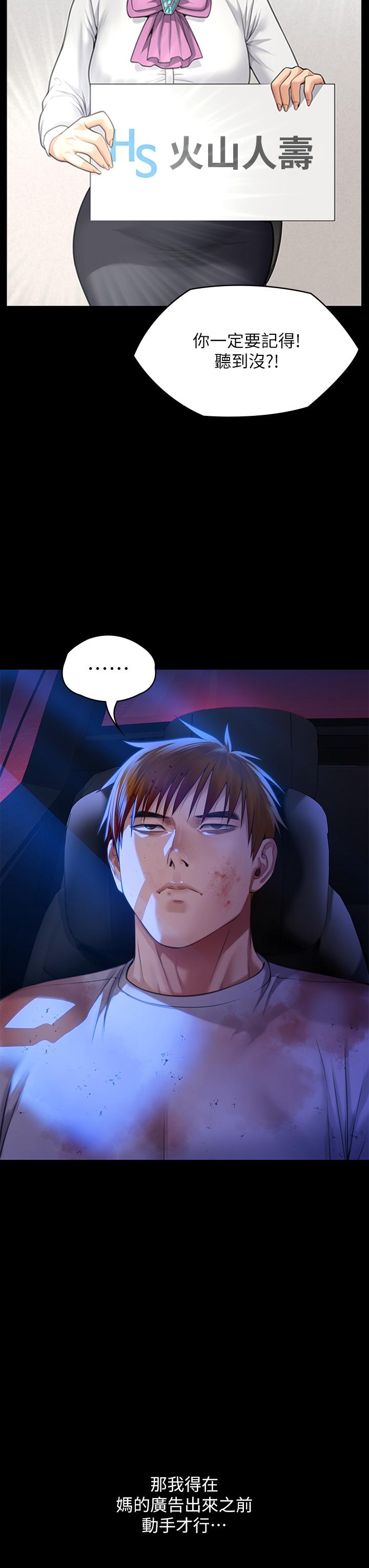 [韩国漫画] 傀儡 剧情,巨乳大奶#[69P]-8