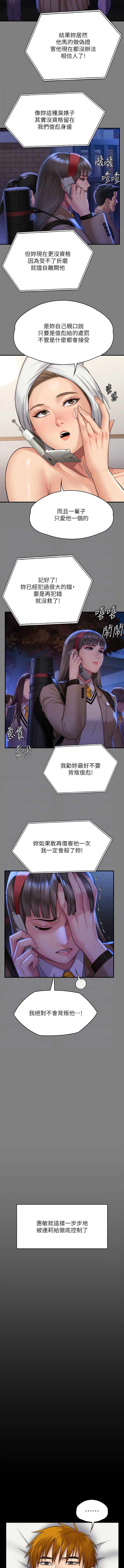 [韩国漫画] 傀儡 剧情,巨乳大奶#[20P]-11