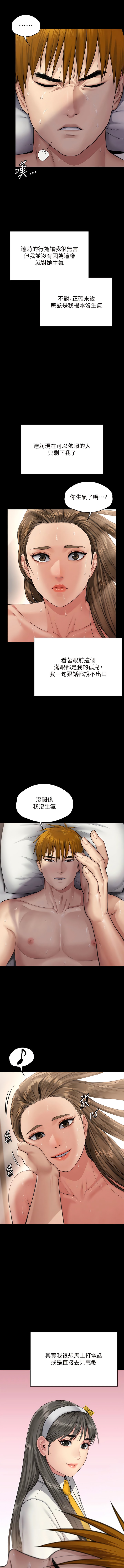 [韩国漫画] 傀儡 剧情,巨乳大奶#[20P]-14
