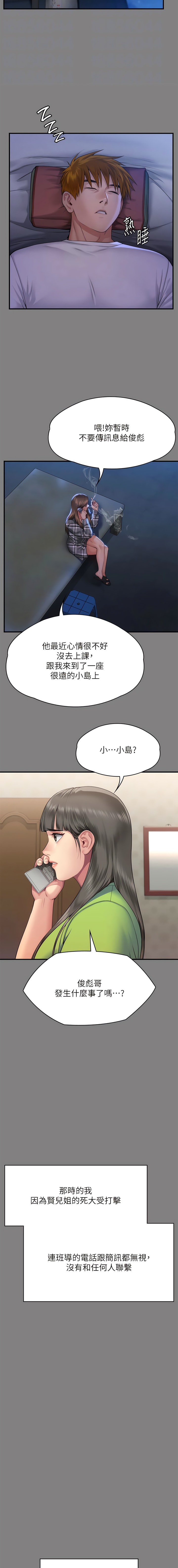 [韩国漫画] 傀儡 剧情,巨乳大奶#[20P]-4