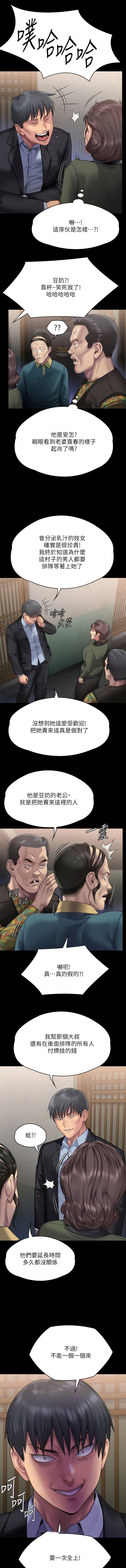 [韩国漫画] 傀儡 剧情,巨乳大奶#[18P]-9