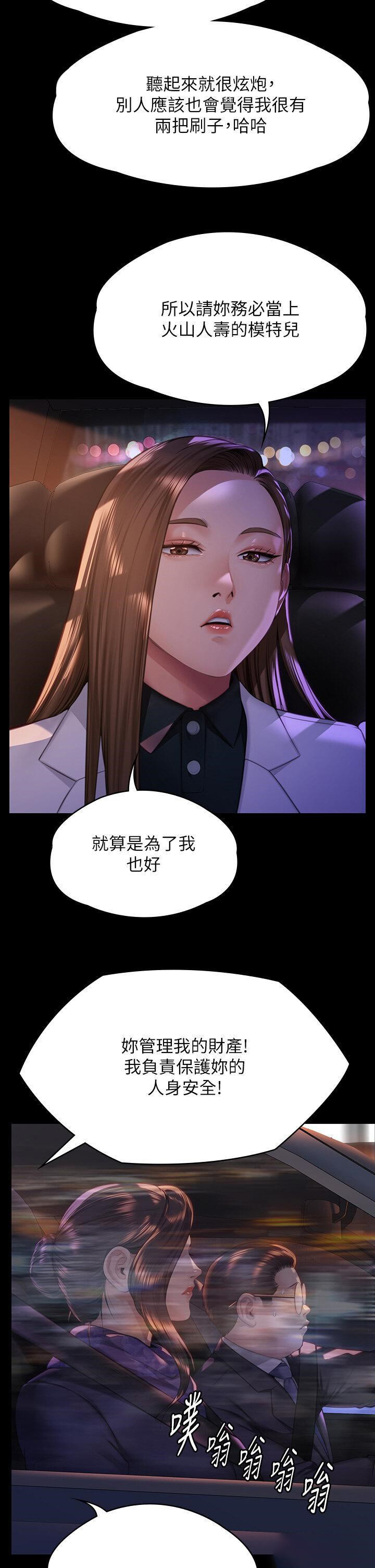 [韩国漫画] 傀儡 剧情,巨乳大奶#[68P]-11