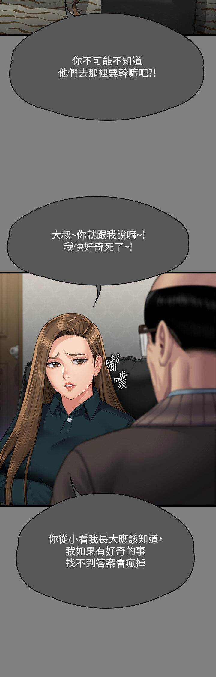 [韩国漫画] 傀儡 剧情,巨乳大奶#[68P]-19