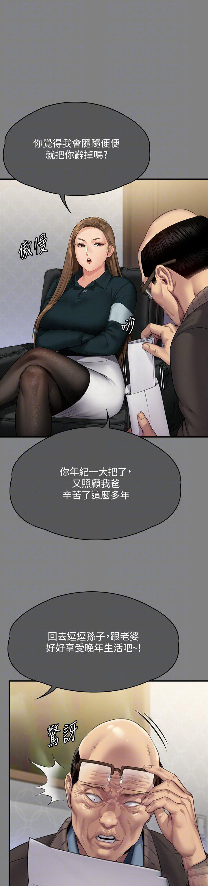 [韩国漫画] 傀儡 剧情,巨乳大奶#[68P]-22