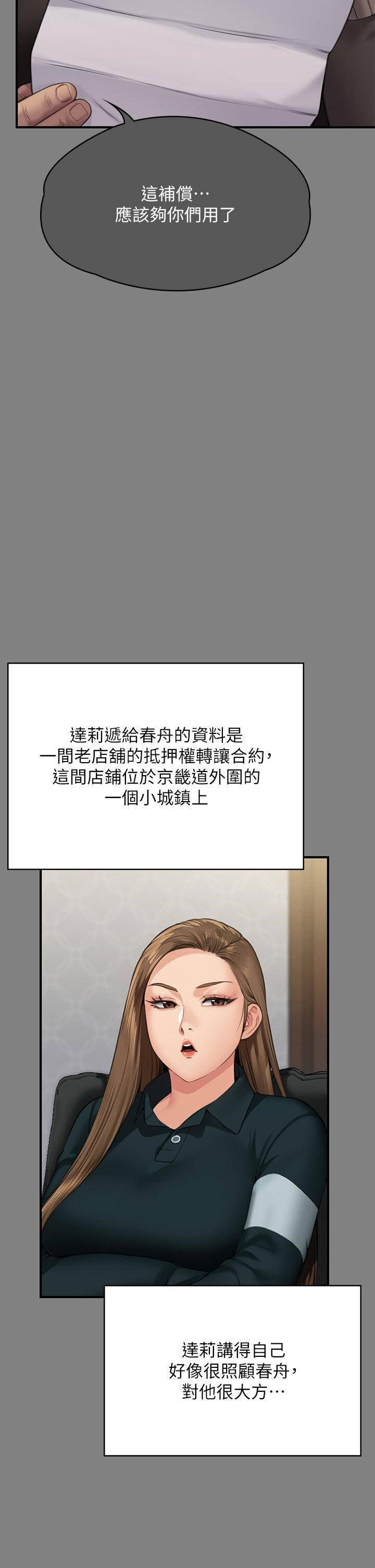 [韩国漫画] 傀儡 剧情,巨乳大奶#[68P]-23