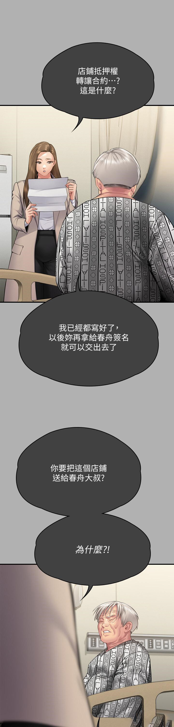 [韩国漫画] 傀儡 剧情,巨乳大奶#[68P]-25