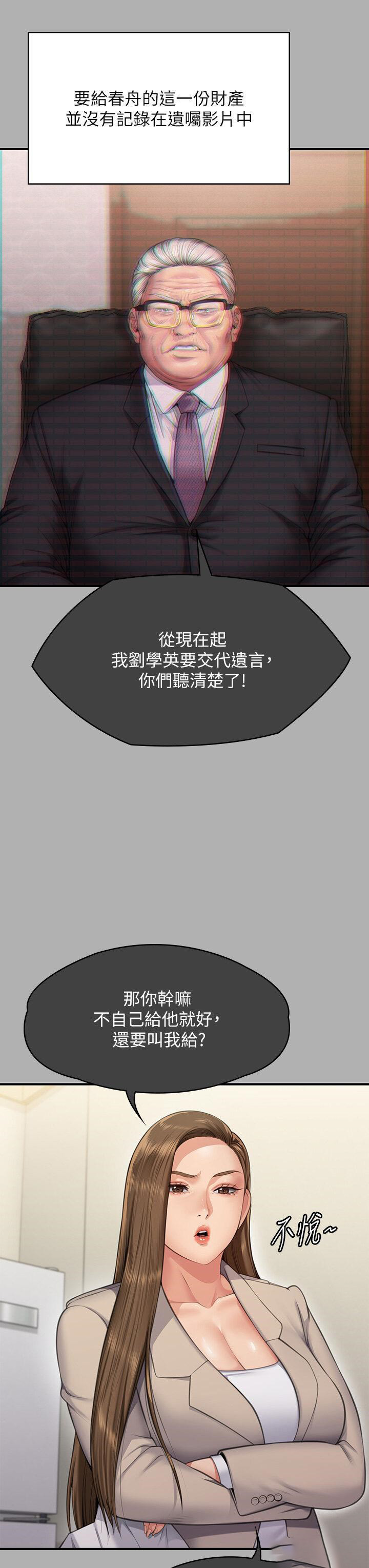 [韩国漫画] 傀儡 剧情,巨乳大奶#[68P]-27