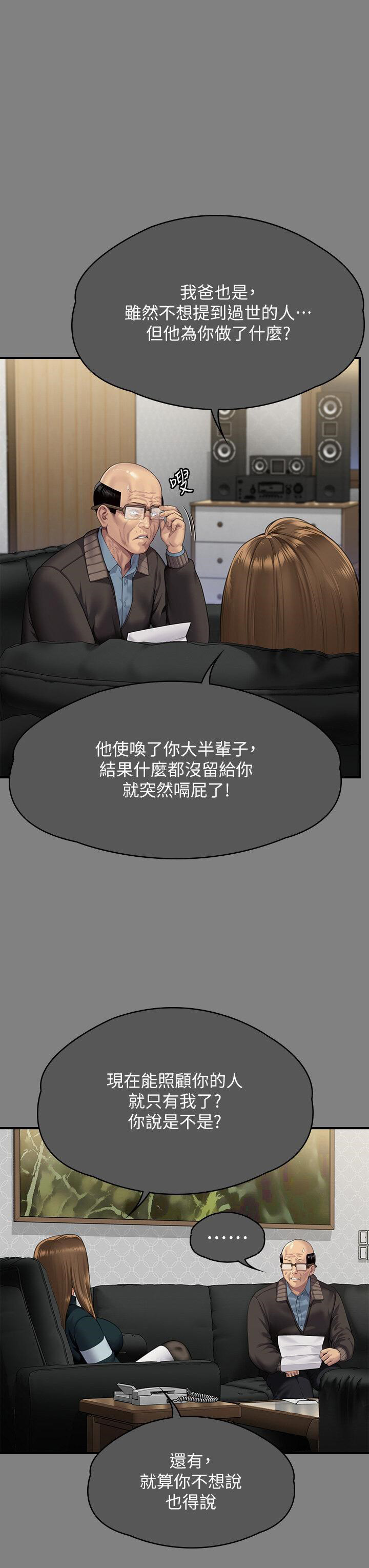 [韩国漫画] 傀儡 剧情,巨乳大奶#[68P]-31