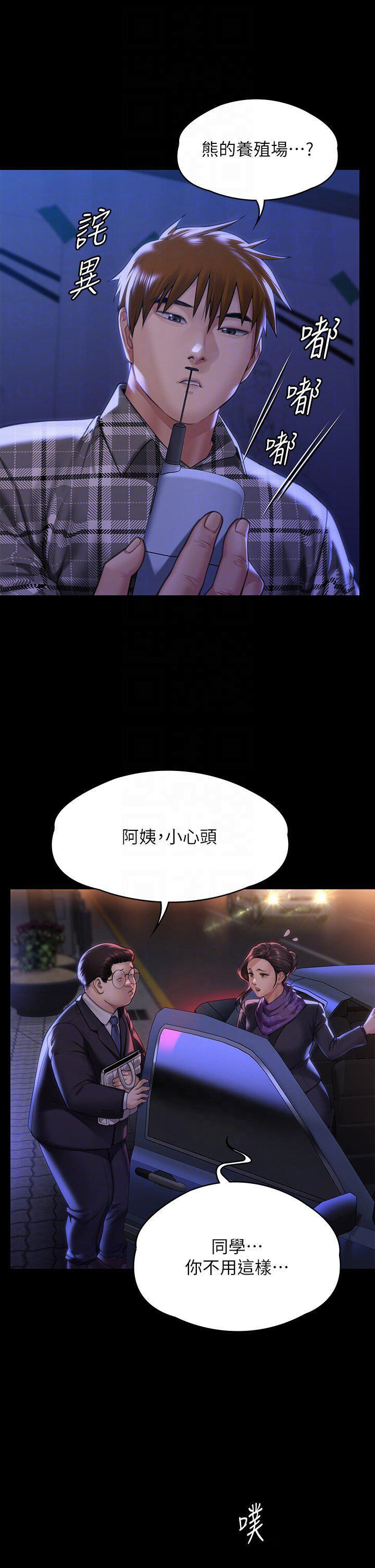 [韩国漫画] 傀儡 剧情,巨乳大奶#[68P]-6