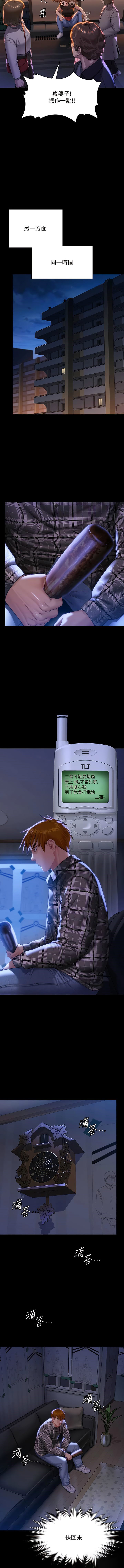 [韩国漫画] 傀儡 剧情,巨乳大奶#[19P]-17