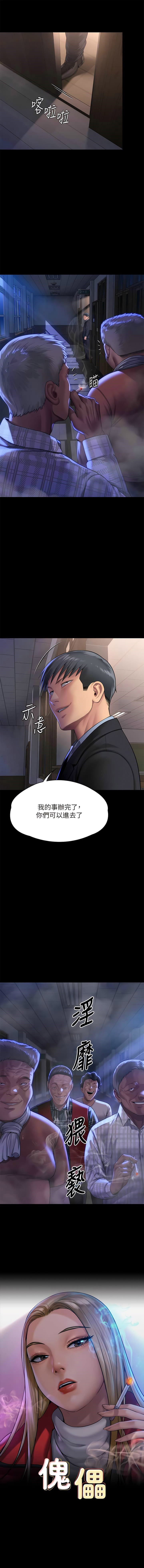 [韩国漫画] 傀儡 剧情,巨乳大奶#[20P]-1