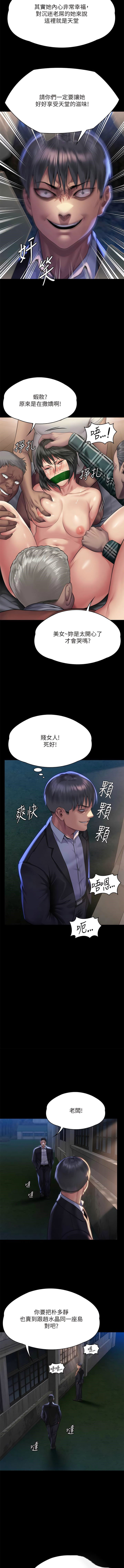 [韩国漫画] 傀儡 剧情,巨乳大奶#[20P]-12