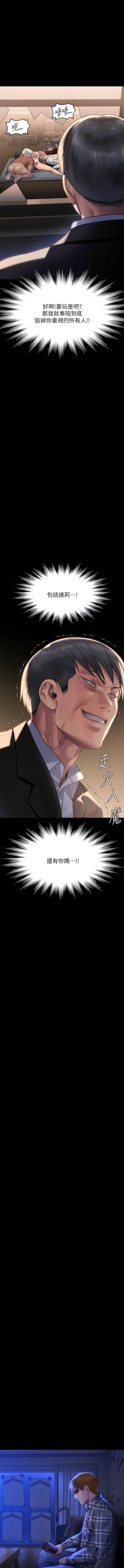 [韩国漫画] 傀儡 剧情,巨乳大奶#[20P]-15