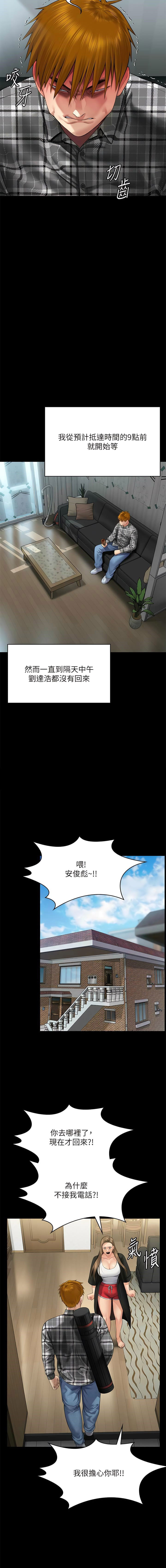 [韩国漫画] 傀儡 剧情,巨乳大奶#[20P]-17