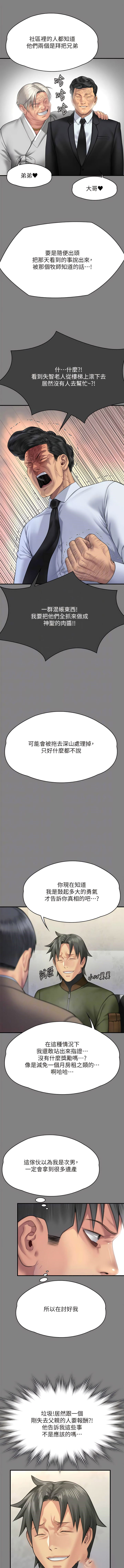 [韩国漫画] 傀儡 剧情,巨乳大奶#[20P]-8