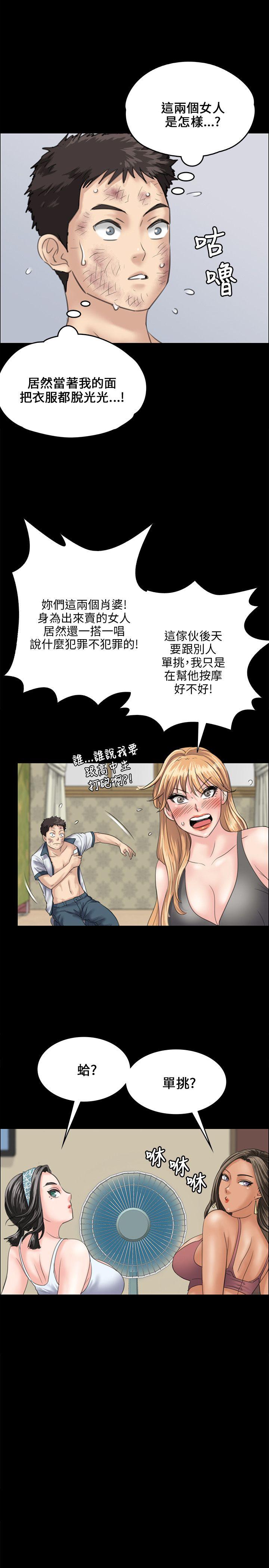 [韩国漫画] 傀儡 剧情,巨乳大奶#[31P]-17