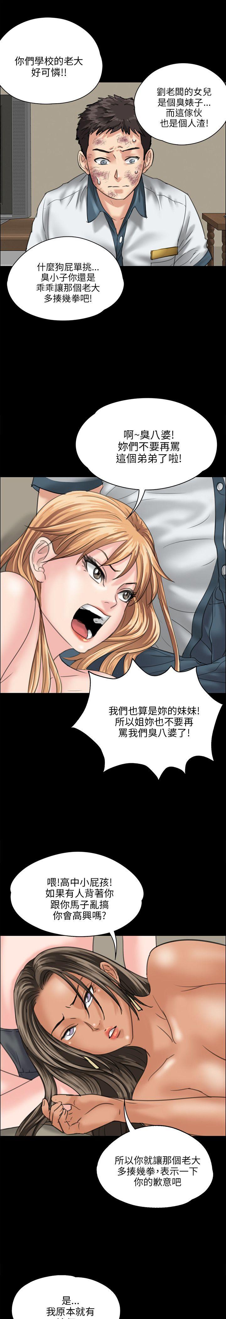 [韩国漫画] 傀儡 剧情,巨乳大奶#[31P]-19