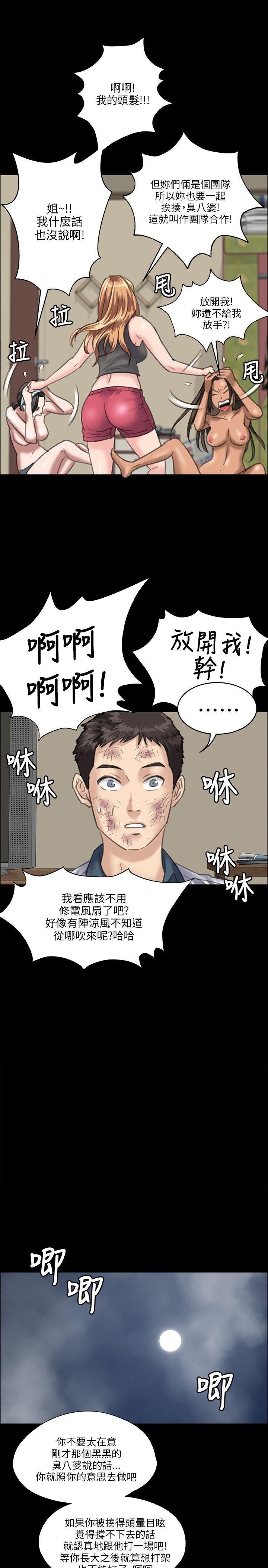 [韩国漫画] 傀儡 剧情,巨乳大奶#[31P]-27