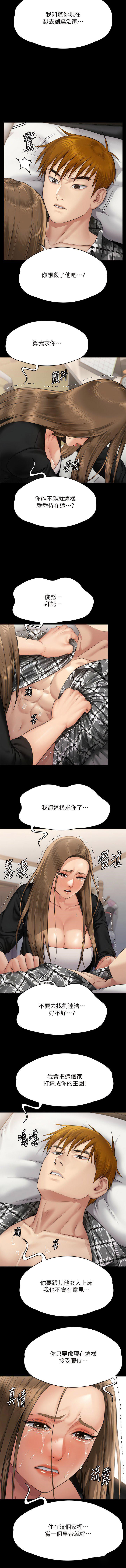 [韩国漫画] 傀儡 剧情,巨乳大奶#[22P]-17