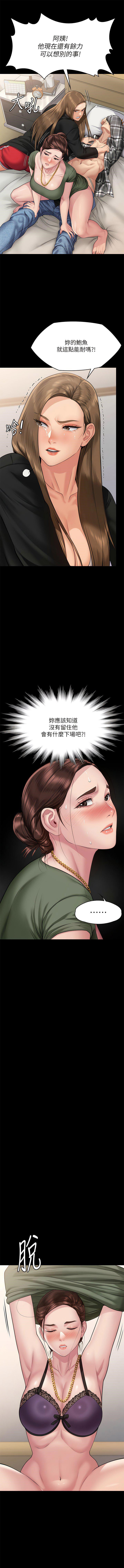 [韩国漫画] 傀儡 剧情,巨乳大奶#[22P]-21