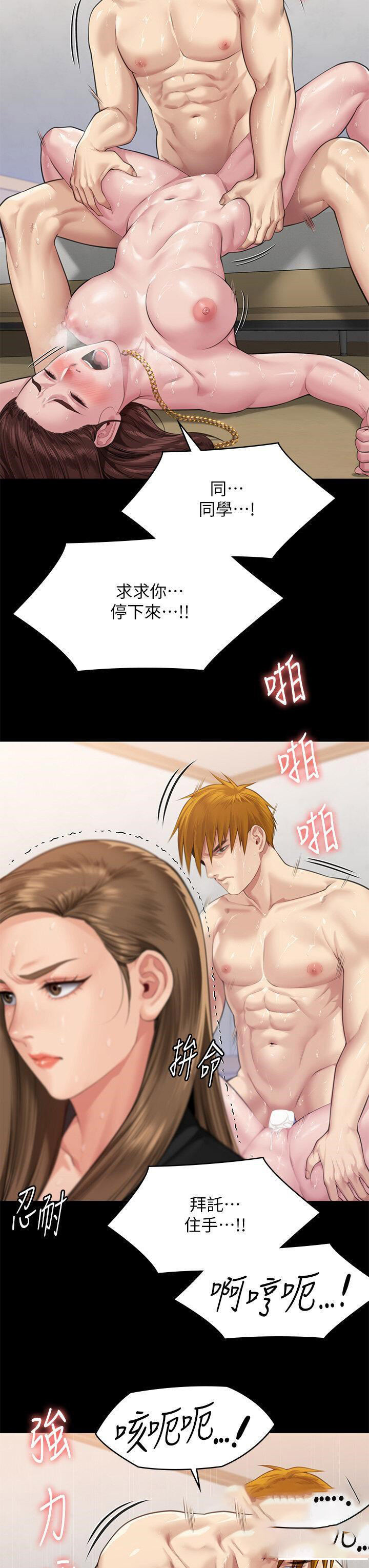 [韩国漫画] 傀儡 剧情,巨乳大奶#[54P]-17