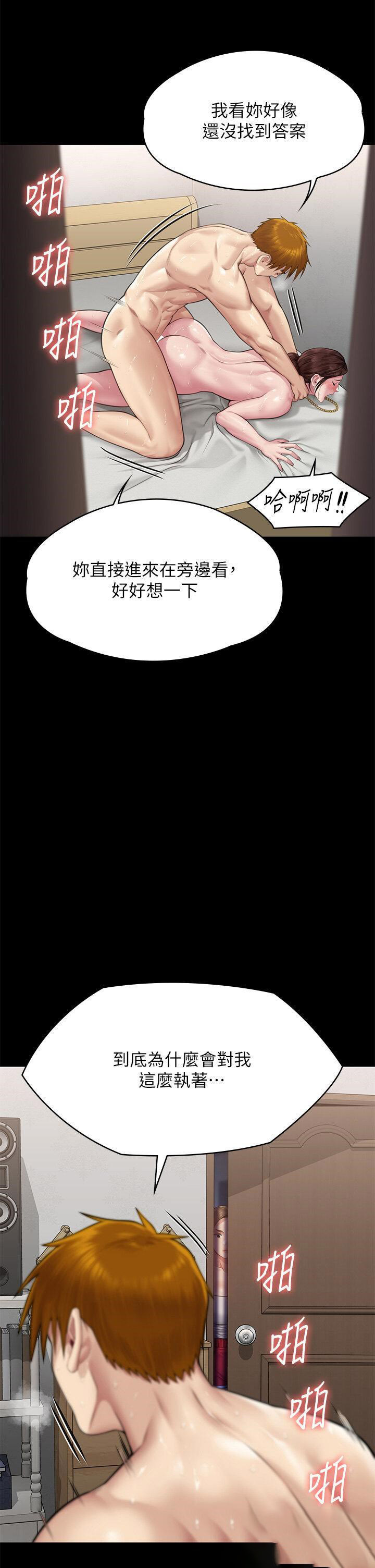 [韩国漫画] 傀儡 剧情,巨乳大奶#[54P]-2