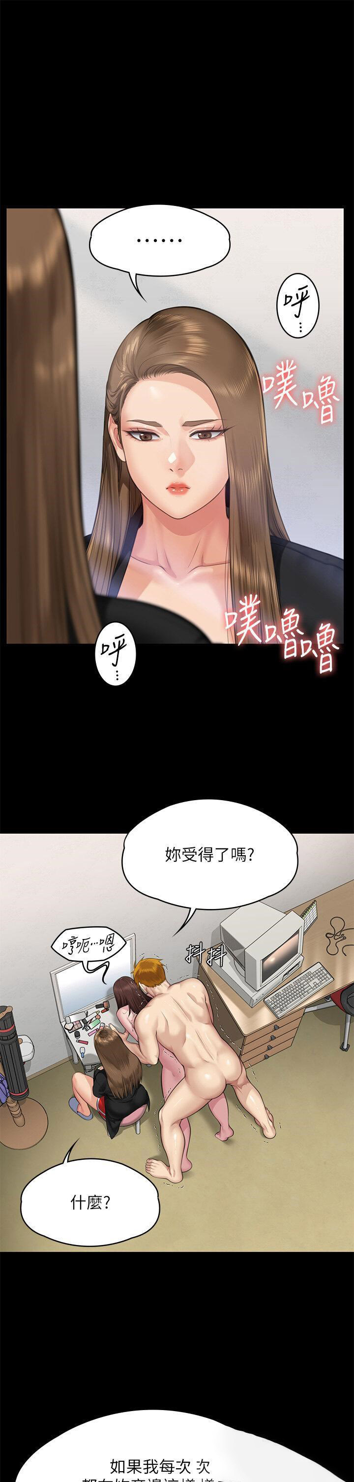 [韩国漫画] 傀儡 剧情,巨乳大奶#[54P]-29