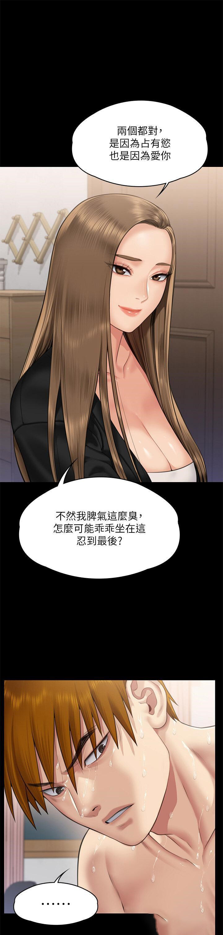 [韩国漫画] 傀儡 剧情,巨乳大奶#[54P]-33