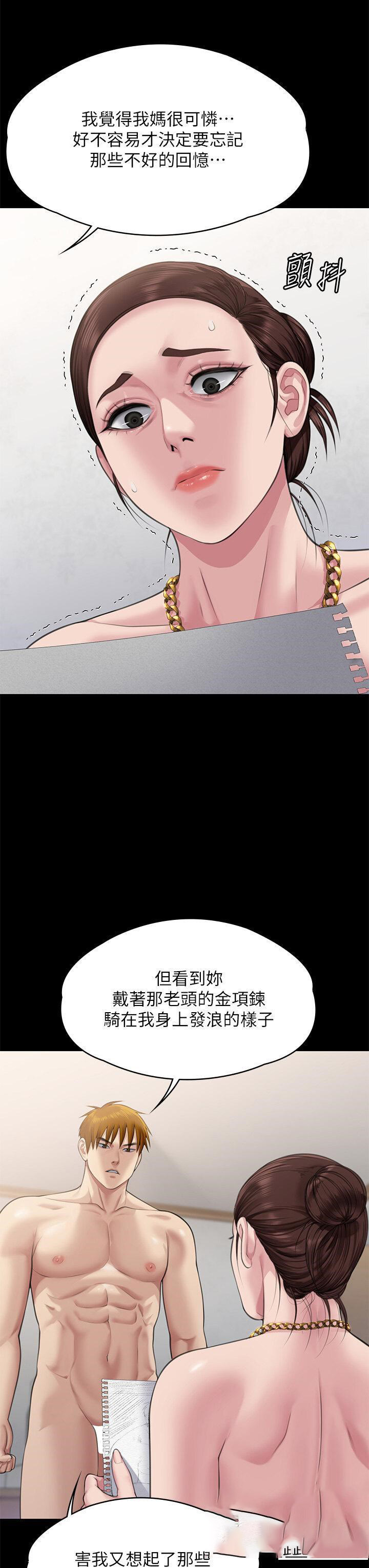 [韩国漫画] 傀儡 剧情,巨乳大奶#[54P]-41