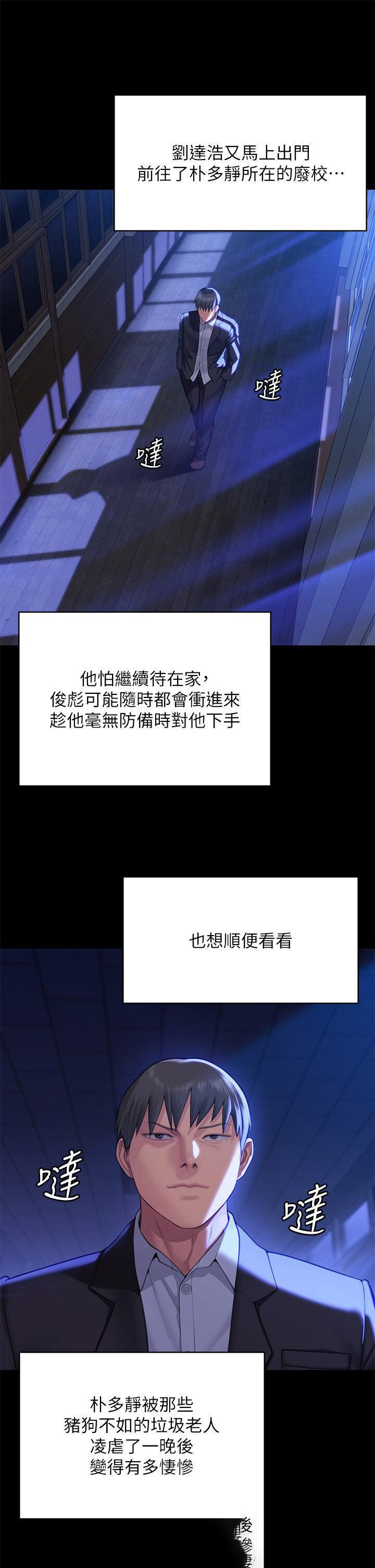 [韩国漫画] 傀儡 剧情,巨乳大奶#[54P]-45