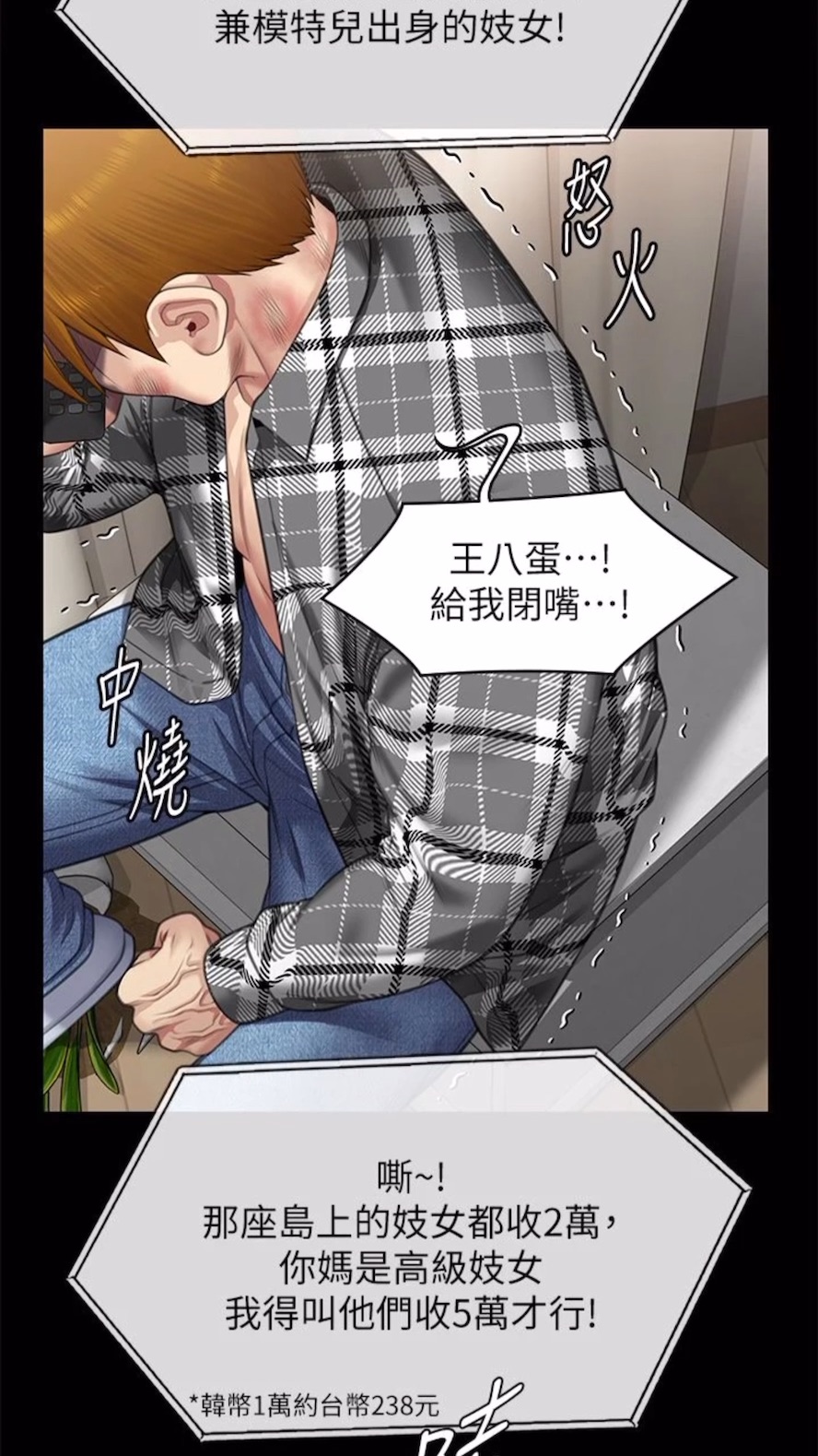 [韩国漫画] 傀儡 剧情,巨乳大奶#[125P]-100