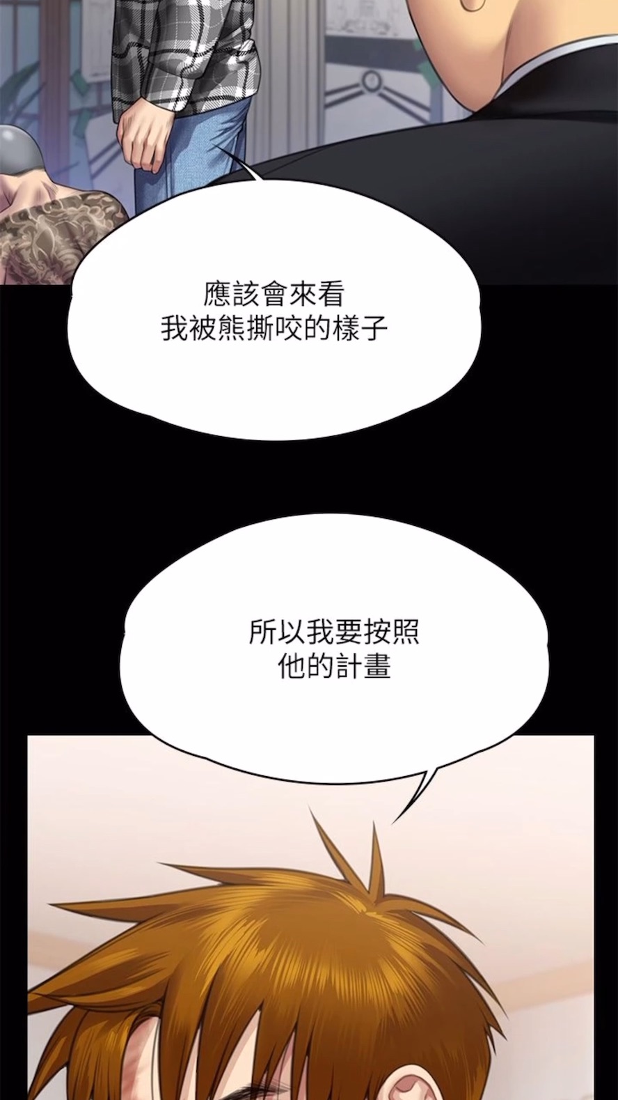 [韩国漫画] 傀儡 剧情,巨乳大奶#[125P]-107