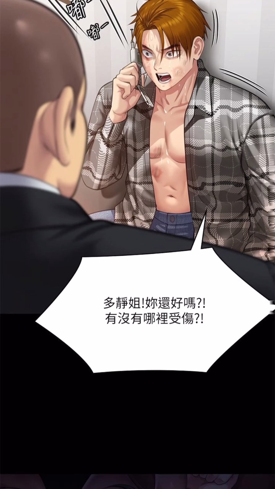 [韩国漫画] 傀儡 剧情,巨乳大奶#[125P]-15