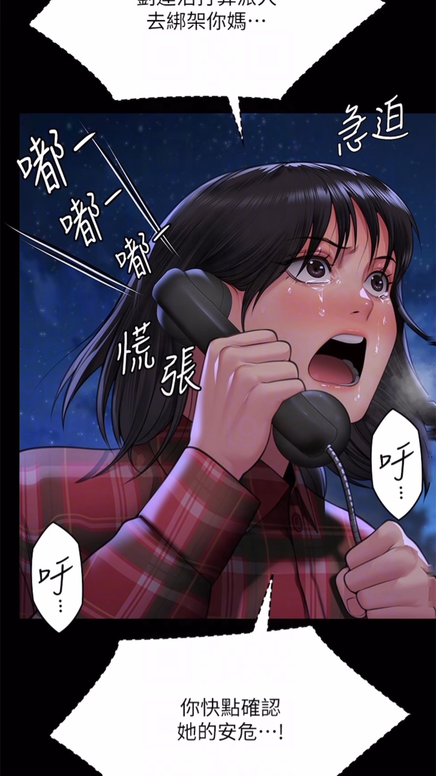 [韩国漫画] 傀儡 剧情,巨乳大奶#[125P]-29