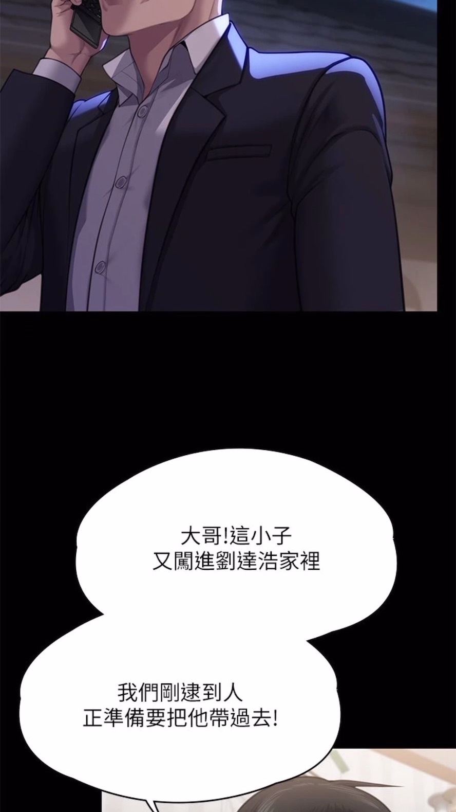 [韩国漫画] 傀儡 剧情,巨乳大奶#[125P]-79