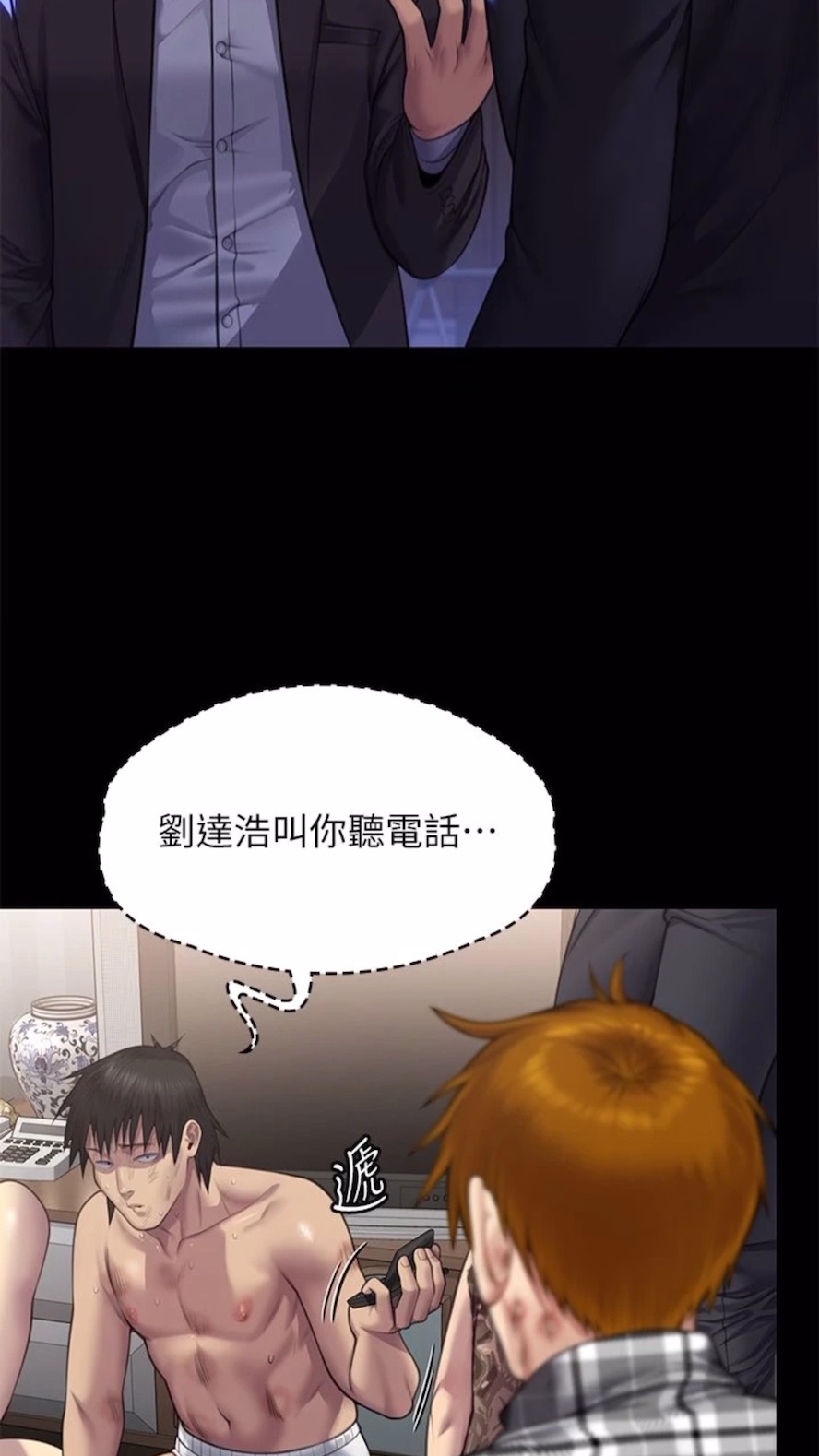 [韩国漫画] 傀儡 剧情,巨乳大奶#[125P]-84