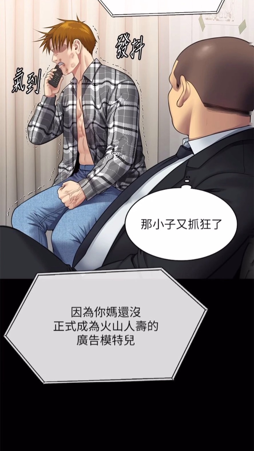 [韩国漫画] 傀儡 剧情,巨乳大奶#[125P]-92