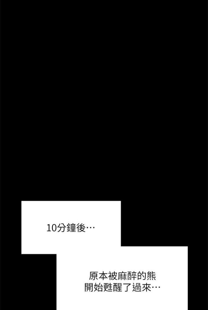 [韩国漫画] 傀儡 剧情,巨乳大奶#[164P]-157