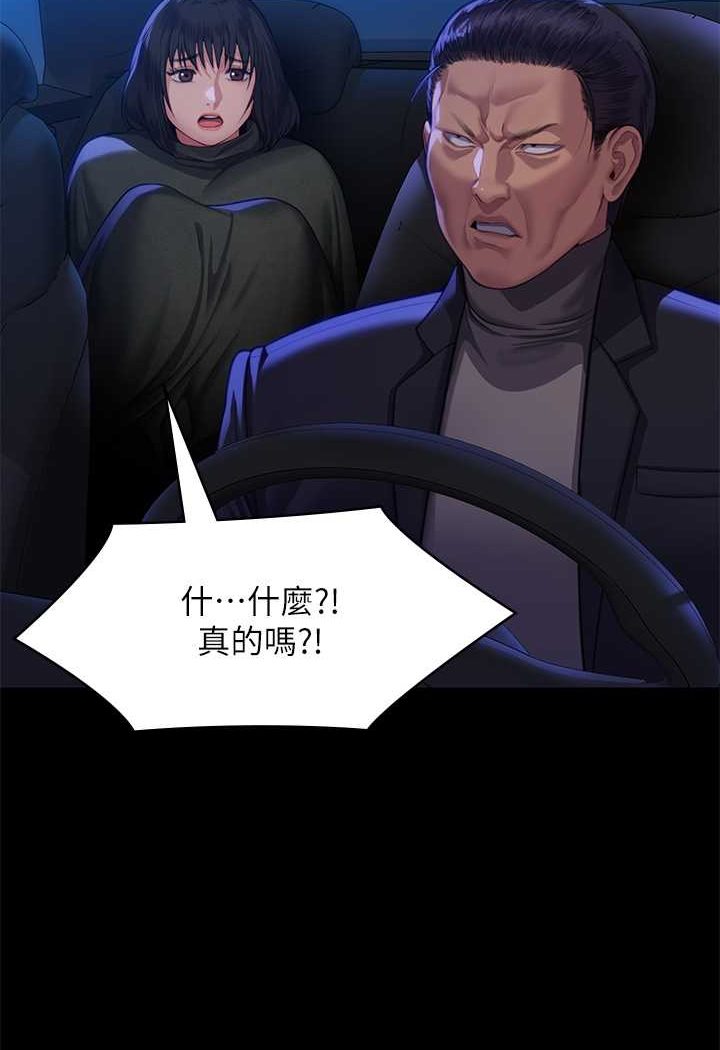 [韩国漫画] 傀儡 剧情,巨乳大奶#[131P]-103