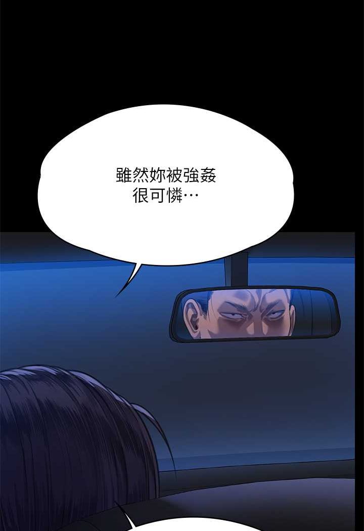 [韩国漫画] 傀儡 剧情,巨乳大奶#[131P]-104