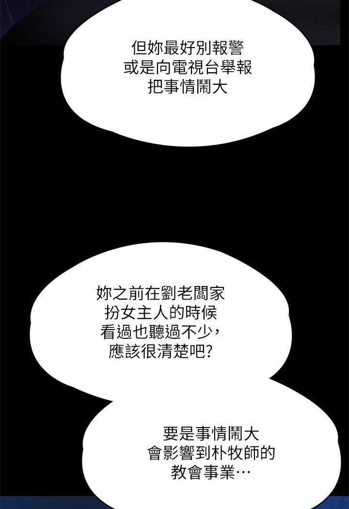 [韩国漫画] 傀儡 剧情,巨乳大奶#[131P]-105