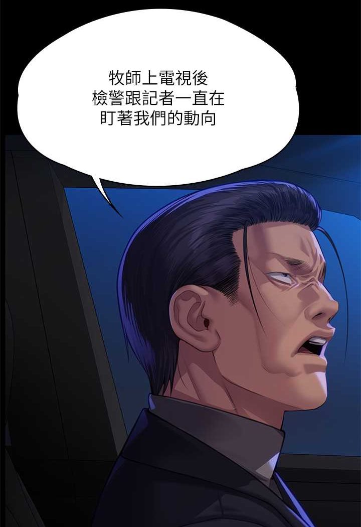 [韩国漫画] 傀儡 剧情,巨乳大奶#[131P]-107